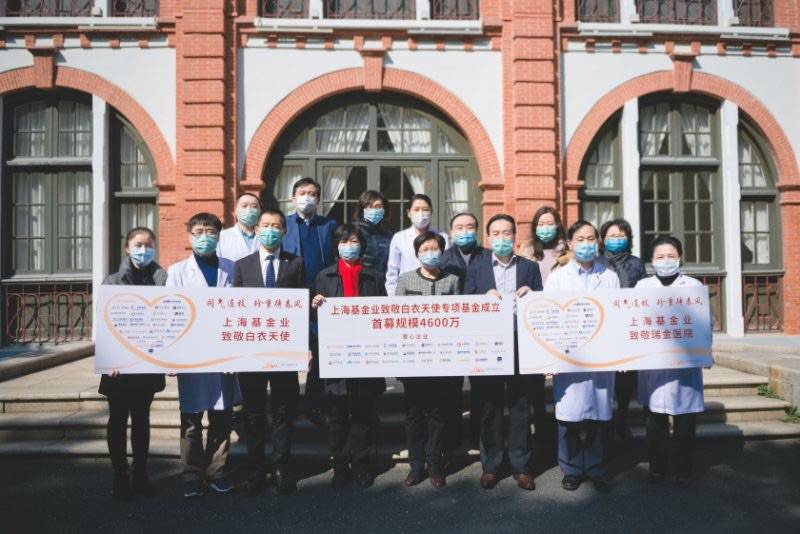 上海基金业成立“致敬白衣天使”专项基金 首批捐赠上海援鄂医疗队