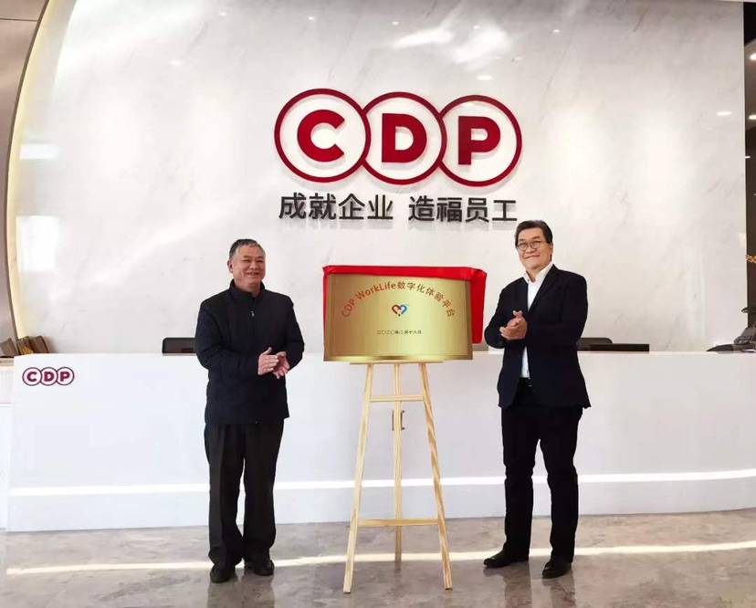 虹桥商务区国际人才港今线上启动 CDP集团全球总部同步入驻