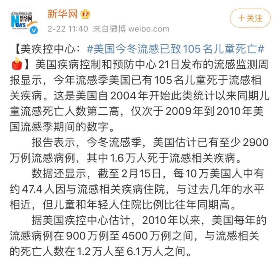 中国留美博士流感离世：曾拨911求救，警方搜寻45分钟后放弃，只因…
