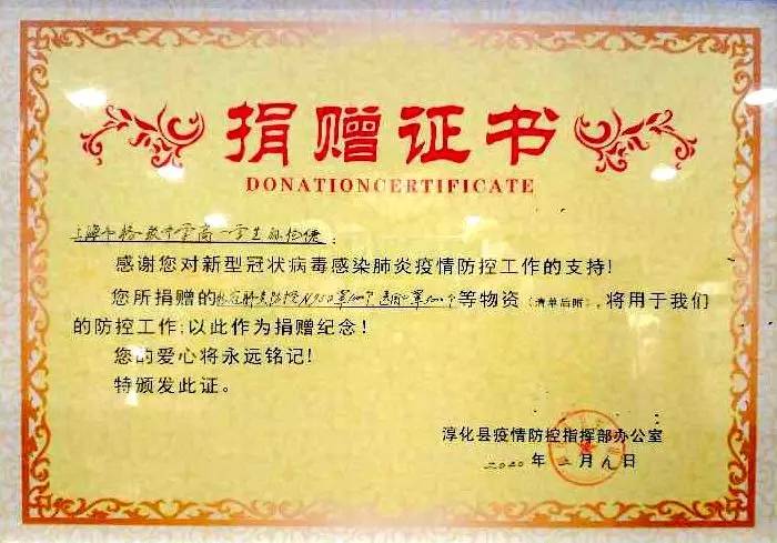 ​&#xA;千里情缘！上海高一女生为陕西山区捐来6000个口罩