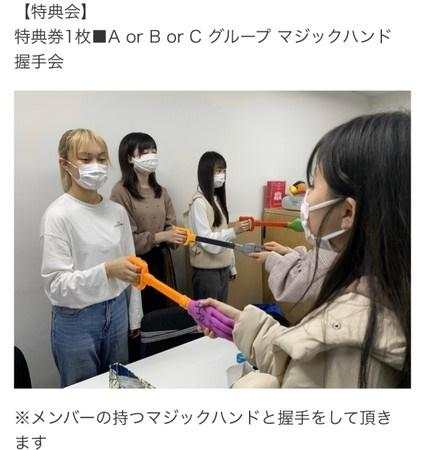 日本女团握手会用机械假手应对粉丝，防疫情举措被批“没诚意”