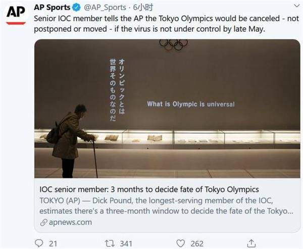 国际奥委会资深委员：若疫情5月下旬无法控制 东京奥运会可能被取消